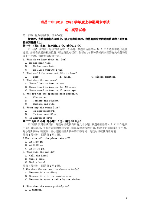 江西省南昌市第二中学2020学年高二英语上学期期末考试试题