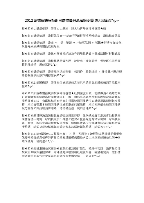 2012年高考作文素材：优美段落(五)