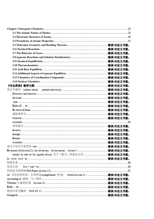 专业英语电子版教材