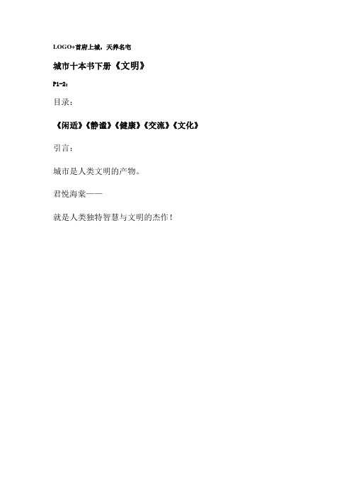 君悦海棠楼书(下册)