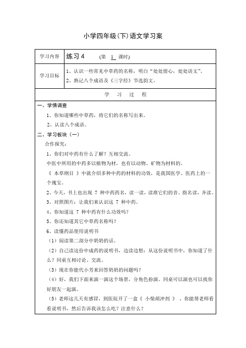 练习4  1