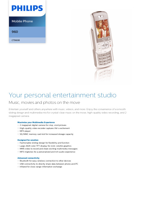 移动电话960 CT9608的个人娱乐工作室：音乐、电影和照片随身携带说明书