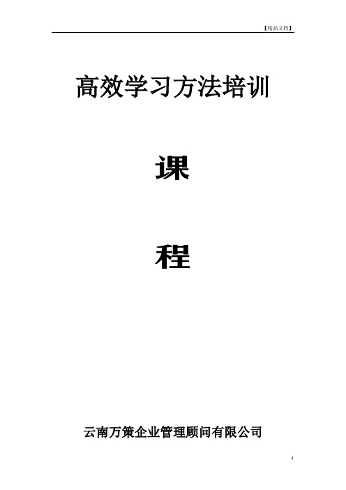 学习内在逻辑的观念
