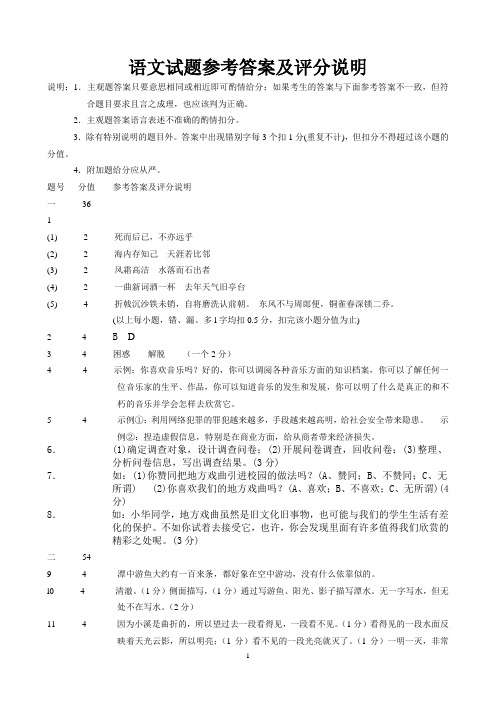 2009—2010学年度第二学期八年级第二次语文摸底考试卷