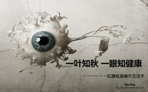 看你一眼 知你健康1