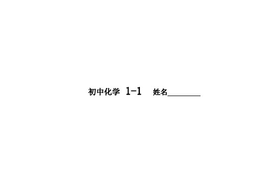 初中化学中考较难题