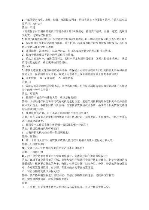 2015福建省村信用社校园招聘考试答题技巧