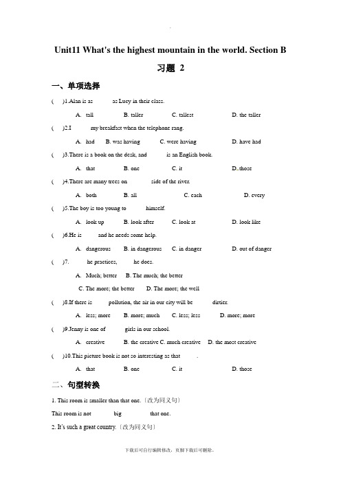鲁教版五四制英语九年级全册Unit11 What's the highest mountain in