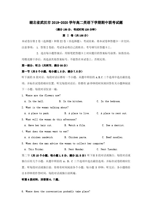 湖北省武汉市2019_2020学年高二英语下学期期中联考试题