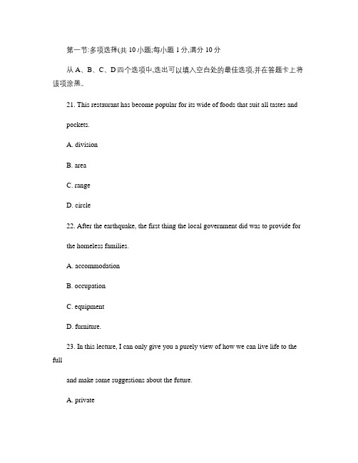 2010年湖北省高考英语试卷及答案解析