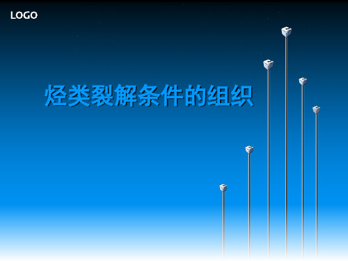 化工0902  第一组2