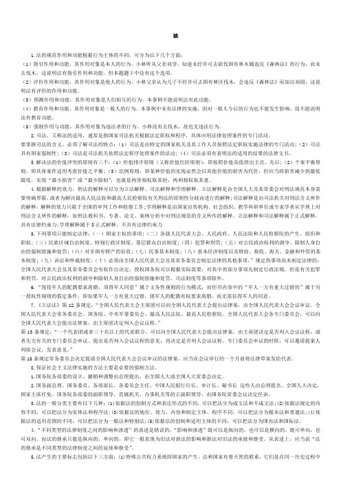 基本法