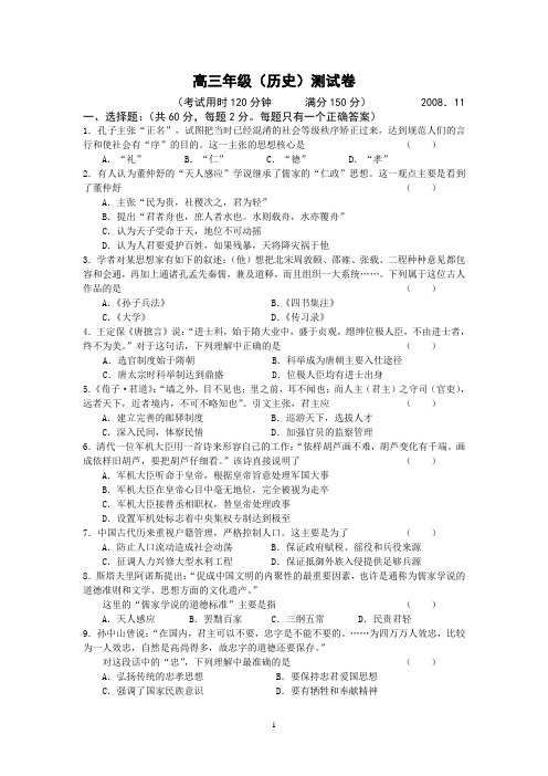 上海十四校联考高三历史试题