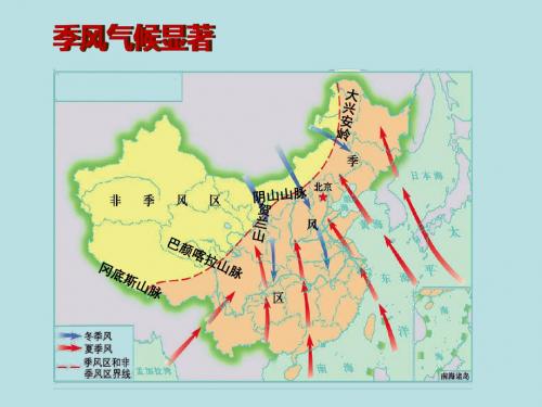 八年级地理多特殊天气