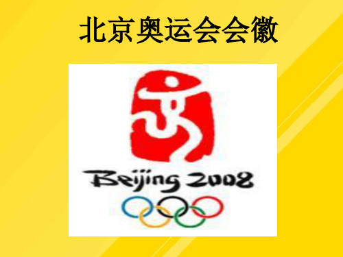 【优选】中国管理哲学几点思考PPT文档