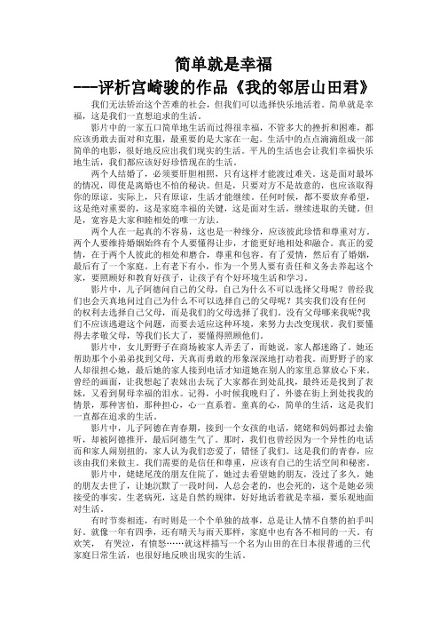 简单就是幸福