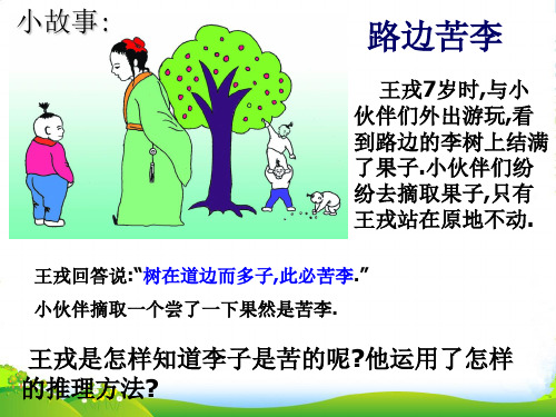 浙教版八年级数学下册第四章《4.6反证法》优质课课件