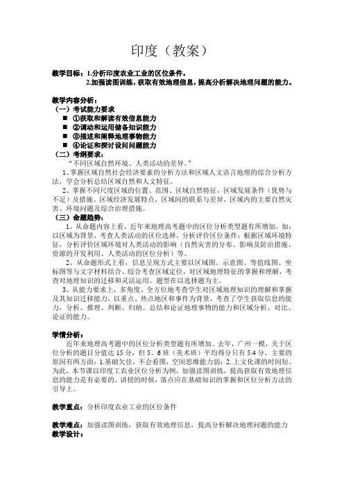 人教高中地理选修4《第三章 城乡规划 第三节 城乡规划中的主要产业布局》_0