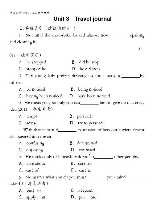 2014届高三一轮复习英语精品资料 课时作业(新课标专用)Book1 Unit3含解析