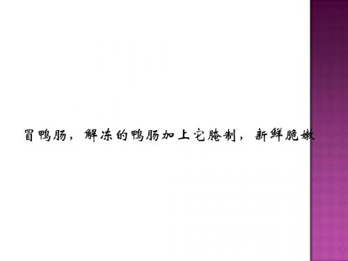 冒脑花酱料配方做法