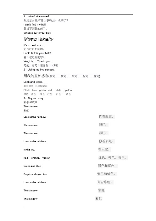 (完整)三年级英语课本下