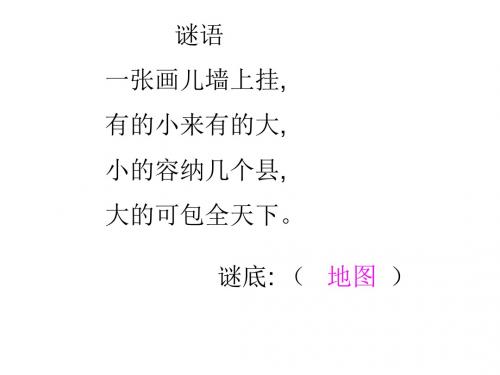看地图找家乡