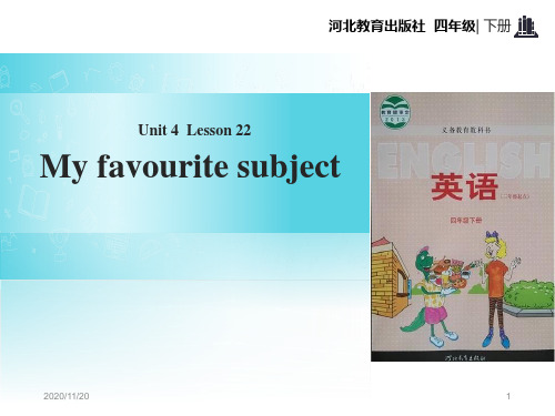 小学四年级下册英语《MyFavouriteSubject》MyFavouritesPPT优质课件