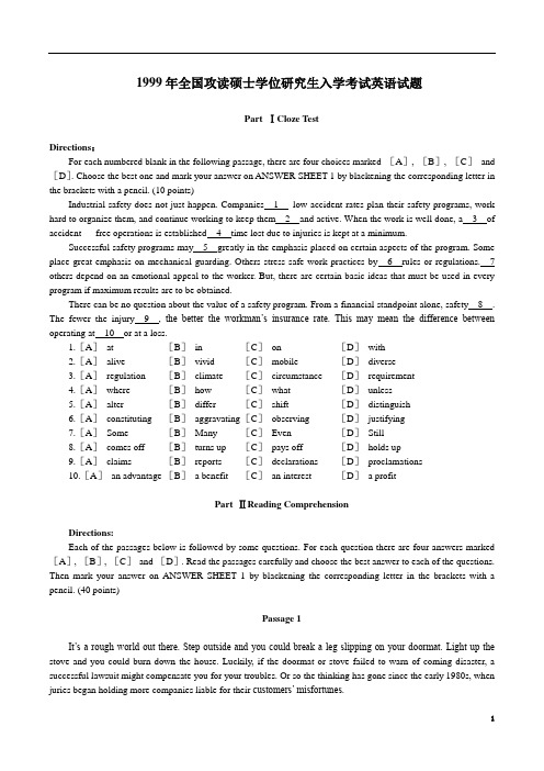 1999年全国硕士研究生入学统一考试英语试题含答案解析