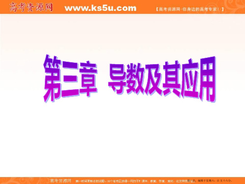 2017届新课标高考总复习·数学课件：第3章 第4节 热点专题——导数综合应用的热点问题