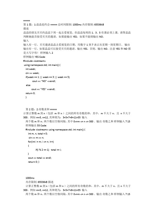 北大网站习题