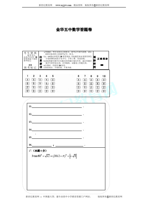 2012年江西省南昌市中考真题及答案(扫描版)