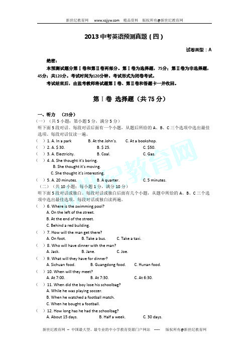 安徽省安庆市2013年中考二模英语试题f