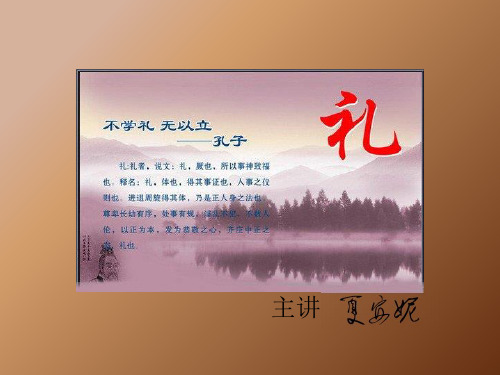 个人礼仪(PPT页).pptx