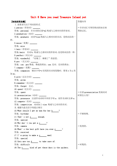 辽宁省辽阳县首山镇第二初级中学八年级英语下册 Unit 8 Have you read Treasu
