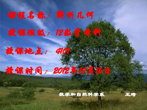 空间向量定比分点公式及应用