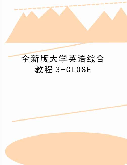 最新全新版大学英语综合教程3-CLOSE