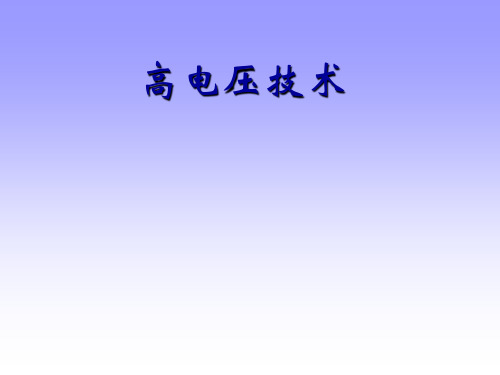 冲击电流测量系统的校正方法