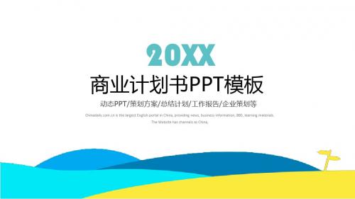 简约商务工作汇报总结计划PPT模板_图
