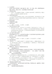 管理学原理简答题汇总