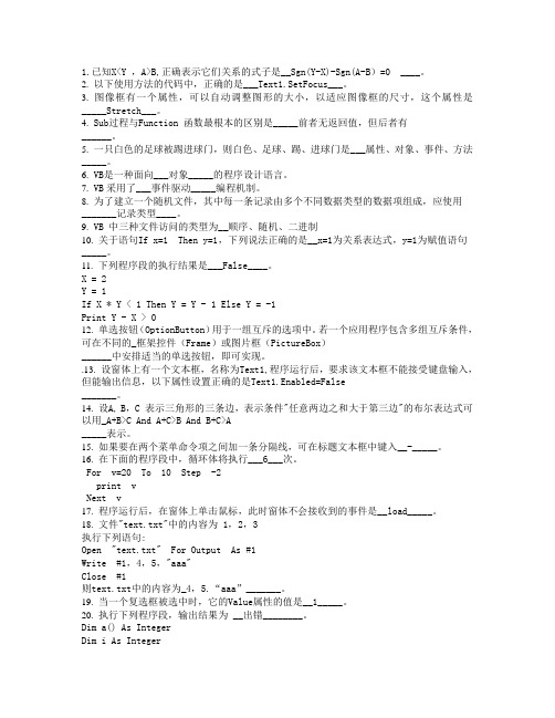 vb问答类