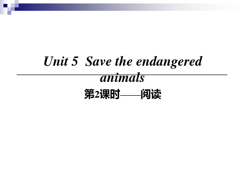 八年级英语下册Unit5Savetheendangeredanimals(第2课时)阅读课件牛津深圳版