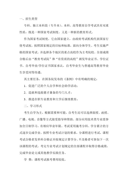 河南2020年河南大学成人教育学院专科报名(热门)