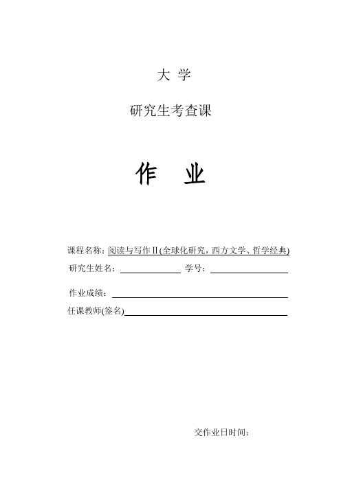 哈姆雷特英文书评