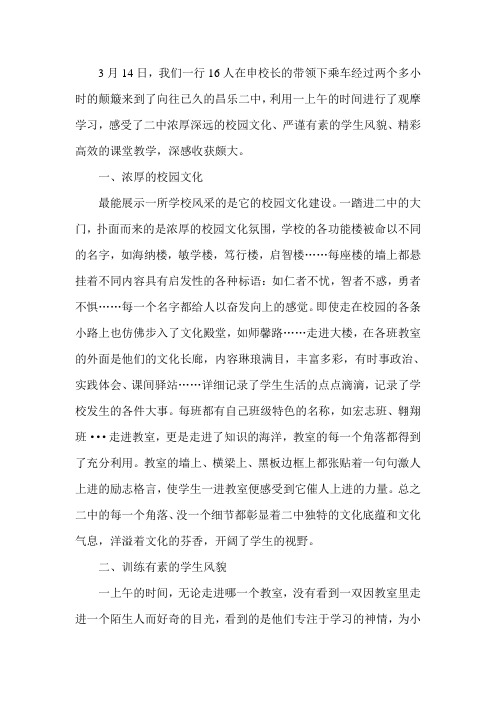 心得体会刘世英