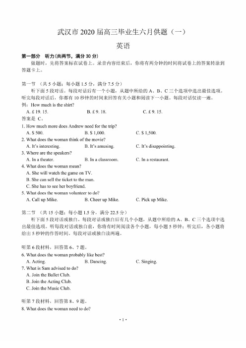 【6月12日武汉六调英语】2020年6月武汉市2020届高中毕业生六月供题英语试卷含答案