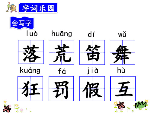 花的学校