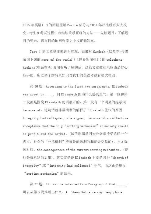 2015年考研英语(一)阅读理解