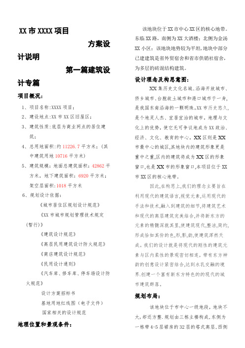 项目设计说明