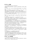java简答