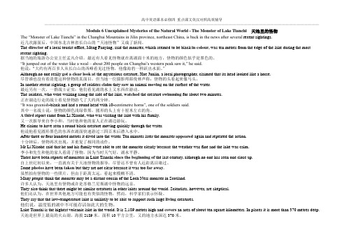 外研版高中英语必修4 module 6 课文翻译(带要点)